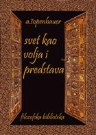 СВЕТ КАО ВОЉА И ПРЕДСТАВА том I